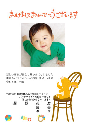 子ども年賀状無料テンプレートデザイン。イラストや画像付きも豊富 - Canva キャンバ