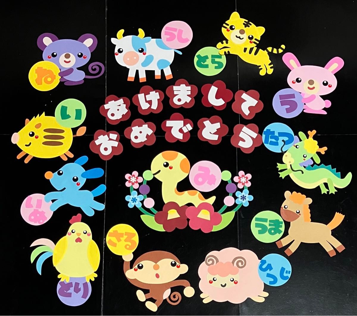 壁面飾り 十二支干支 お正月 新年 1月 壁面 保育園 幼稚園 2025年 巳年 壁面