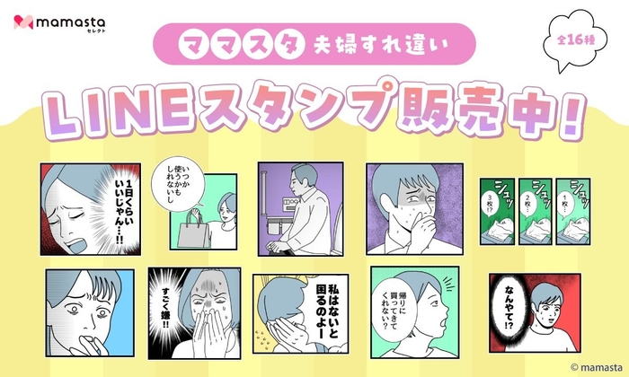 ママたちがもっとも読んだ「まんが記事」トップ10！1位は義母が嫁を2025年1月ランキング- ライブドアニュース