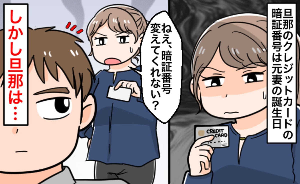 同居義母の誕生日が憎い＞義弟嫁のいい嫁キャンペーン「振り回されない」はっきり言う 中編まんがママスタセレクト - Part 3