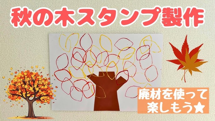 秋にぴったり！きのこ製作３選ふりか先生の保育ブログ