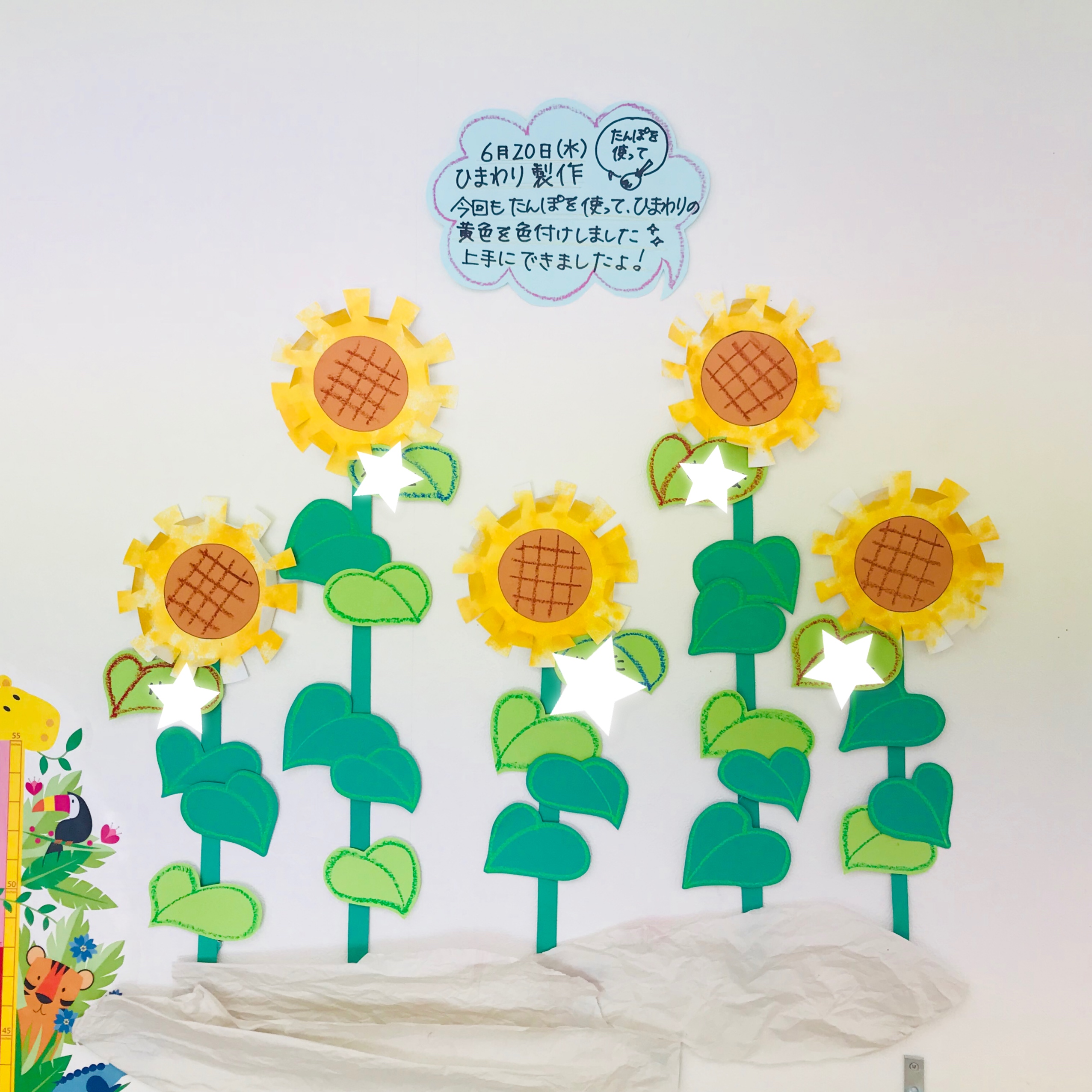 ひまわり製作をしました♪ニチイキッズ南堀江保育園ニチイキッズ