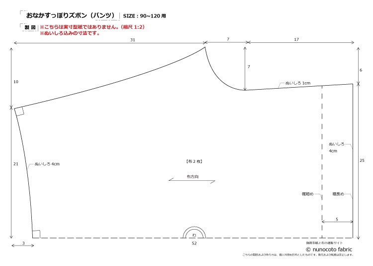 130㎝ ハーフパンツ 男の子 無料型紙 ながく履けるよ♪こども用おなかすっぽりズボン