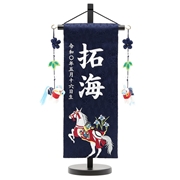 こいのぼり 五月人形 端午の節句 こどもの日 掛け軸 五月人形・鯉のぼり・名前