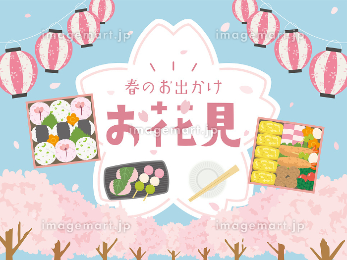 さくらのお花見 春、桜、お弁当 ：イラスト無料