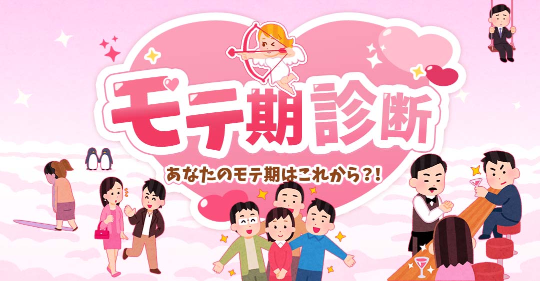 モテる方法を中学生向けに紹介！モテる女子・男子の特徴は