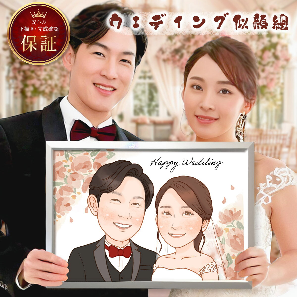 カップル似顔絵イラスト制作似顔絵作成の外注・代行ランサーズ