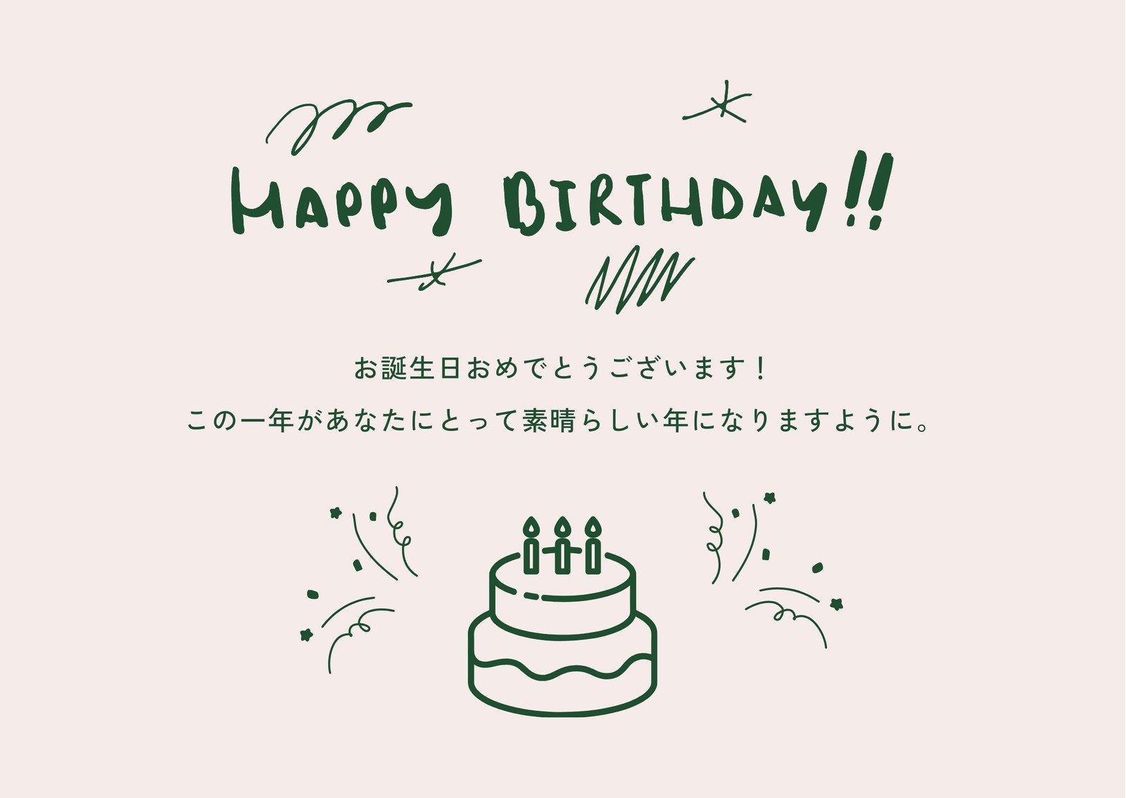 デザインmeseca メセカオンラインで寄せ書き