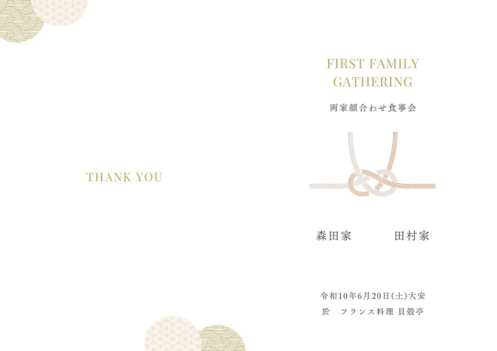 両家顔合わせのしおりで食事会が大成功！作り方・例文・テンプレ情報 - IKINAイキナ