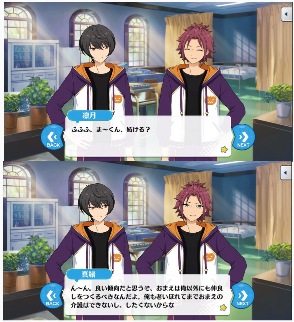 あんスタ』新イベント！学院祭や初バンドが控える中、幼なじみ二人の絆に亀裂が！？ - 女性向けアニメ情報サイトにじめん