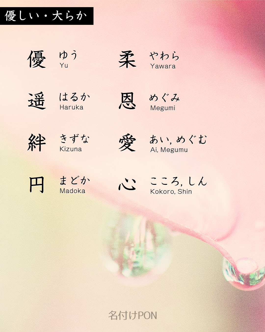 月」が付く女の子の名前101選~優雅で神秘的~ - 名付けポン