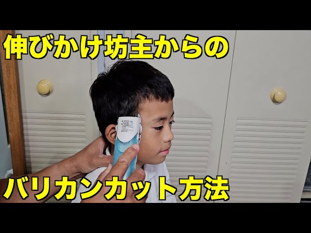 小学生向け 男の子の髪型おすすめや頼み方は？マッシュ〜ツーブロなどまとめて解説神保町のメンズ専門美容室 37.0℃~tida