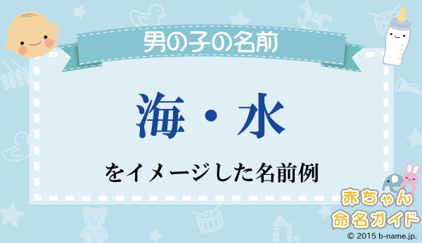 月」がつく今どきの男の子女の子の名前特集295選！赤ちゃんの名づけお役だち情報