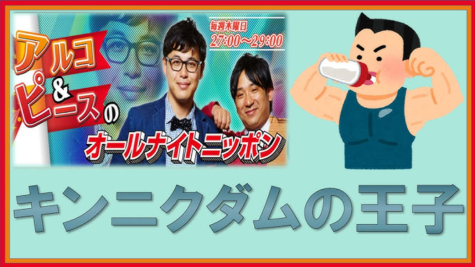 水川かたまりガチ恋オタクが選ぶ、「空気階段の踊り場」神回アンナカリイナ
