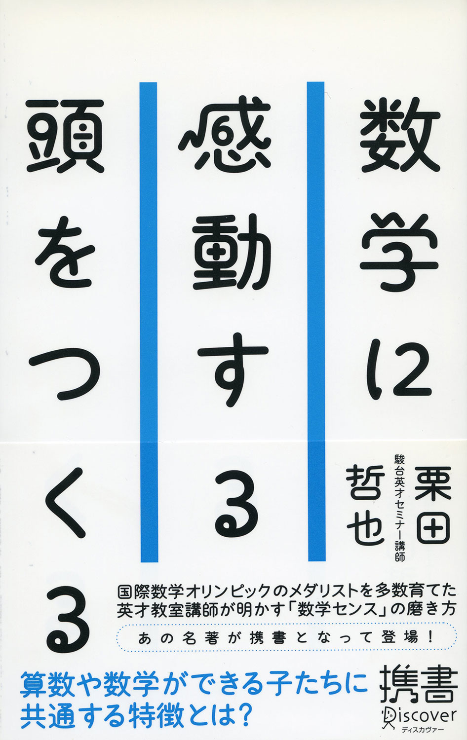 感動するかんどうするkandousuru 是什么意思？-日文字典，日文中文 简体 字典 Mazii