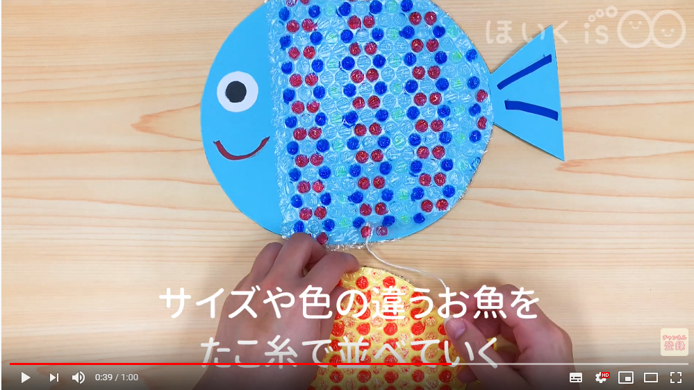 制作遊び ペットボトルがキラキラ輝く！お魚ボトル