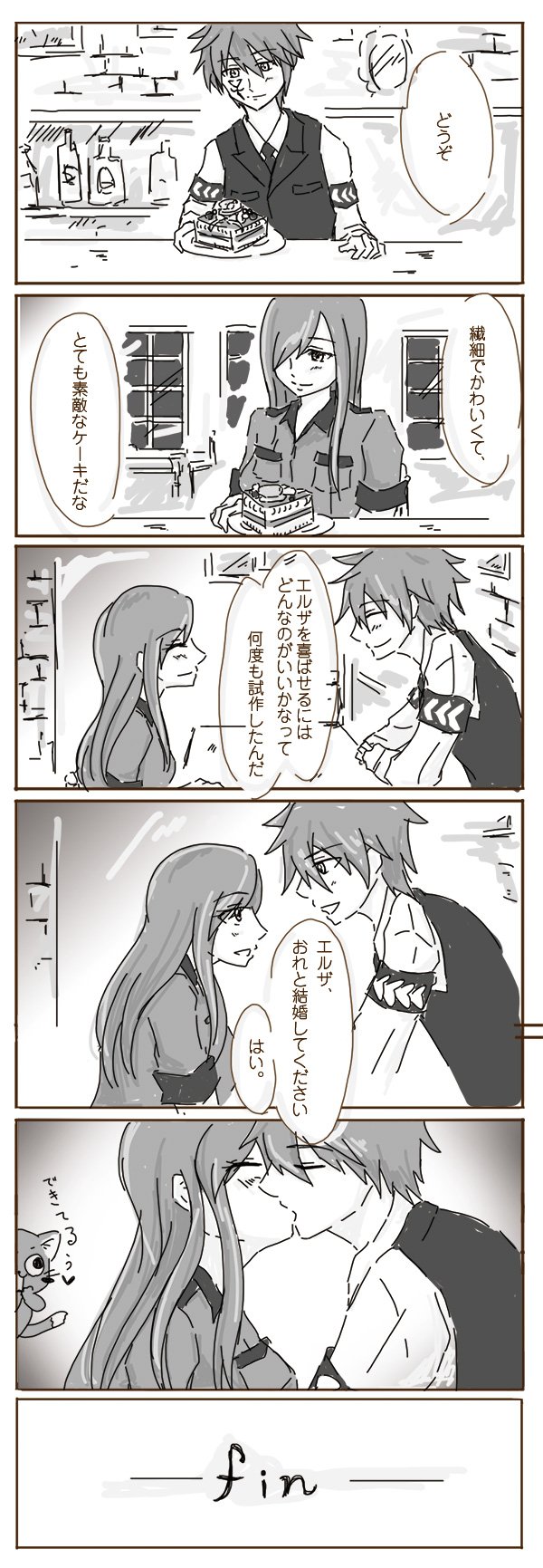 ジェラエル FAIRY TAILのジェラールとエルザのカップリングイラストまとめ フェアリーテイル6 7- RENOTEリノート