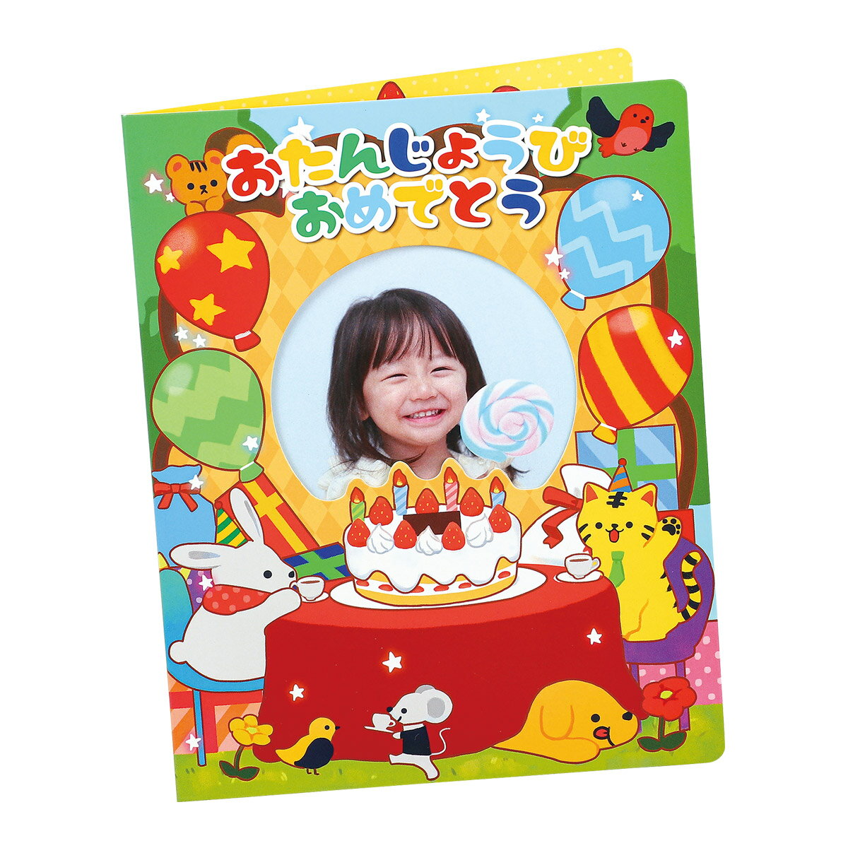 保育園の誕生日カードはこれで決まり！～子供の喜ぶ簡単可愛いポップアップカードの作り方～保育士さんのための保育コラム 保育士求人 ほいくジョブ