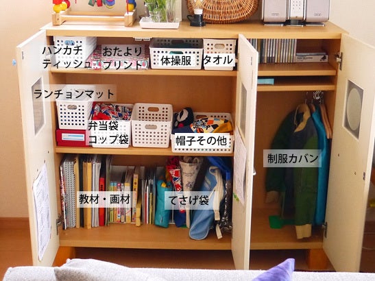 毎朝の準備がぐっと楽に！「通園グッズ」整理収納のヒントキナリノ
