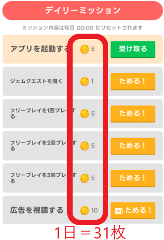 すぐわかる！ 『クラシルブロックパズル ポイ活ゲームでポイントが貯まる』 - アプリブ