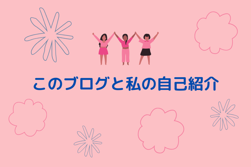 𖧧 家族・親族の呼び方 𖧧 삼촌 おじ- 会話では 삼춘 と呼ぶことも多い 妹 -여동생 弟 -남동생実際に母方の親族を呼ぶ時は 할아버지! 할머니! 삼촌! と외をとる 私 男- 누나姉형兄私 女- 언니姉오빠