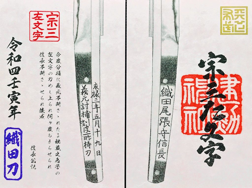 居多神社新潟県上越市古今御朱印研究所