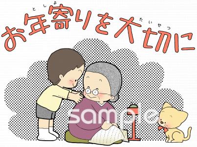 生活・人 元気なシニアのかわいいフリーイラストフタバのフリーイラスト