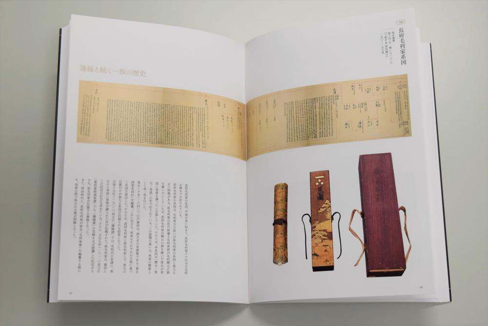 家紋 シンプルな図はオリオンの一部？ 三本の矢で有名な「毛利氏」の家紋について戦国ヒストリ