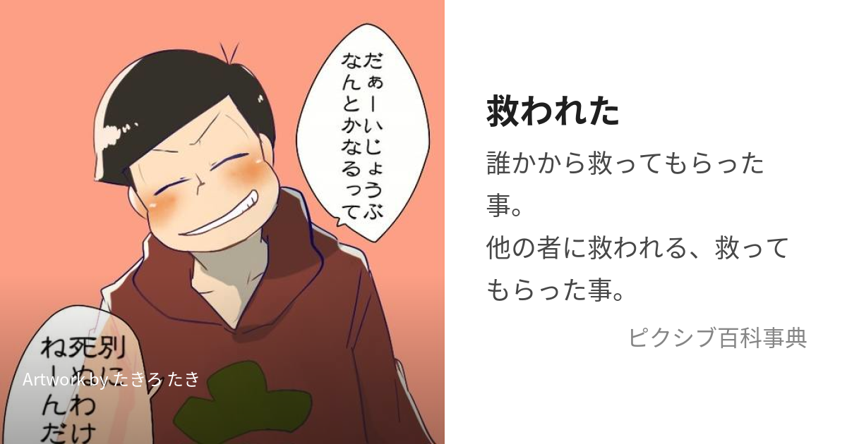 君の言葉に救われた気がした＿. - 全30話連載中*⋆✈︎らるなさんの夢小説無料スマホ夢小説ならプリ小説 byGMO