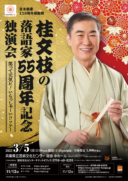 桂文枝 五代目 特別撰集 落語家 Amazon.co.jp: 落語研究会 五代目