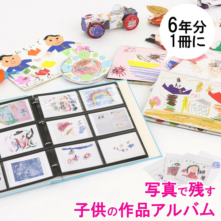 次々に増える子供の作品！！おすすめ保存法と収納アイデアをご紹介！宅配型トランクルーム sharekura