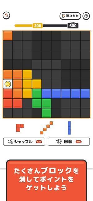 ポイ活＆懸賞ブロックパズル は稼げる？怪しい？口コミ・評判と攻略法を徹底検証！ - ゲーム生活向上委員会