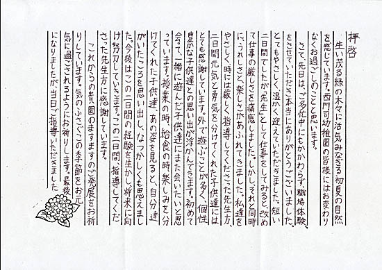 保育学生の就活お役立ちコラム保育士バンク！新卒