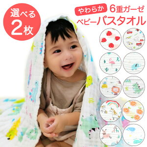 おくるみにも使える！赤ちゃん用バスタオルおすすめ10選ママリ