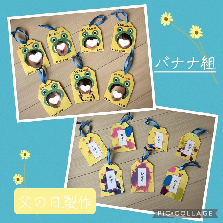 父の日製作 : チェリッシュ大谷田日記