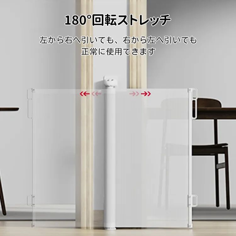 17%OFF 車用品・バイク用品限定特価7993円→6603円・17%OFF・9 11まで フェンス ゲート ベビーゲート ペットフェンス 犬 猫侵入防止 多用途 屋内安全ゲート 安全ガード 巻き取り式 子供安全ゲート ロック可能 間仕切り 家具保護 赤ちゃん用 セフティー 階段上対応