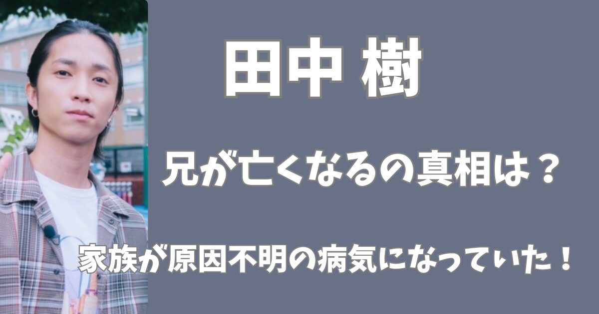 田中幸太朗＆渡部豪太の兄弟対談!!仲良しすぎる柳葉家の裏話とは？「渡辺裕之さんが、撮影中にスタッフに内緒で 」TVガイドWeb