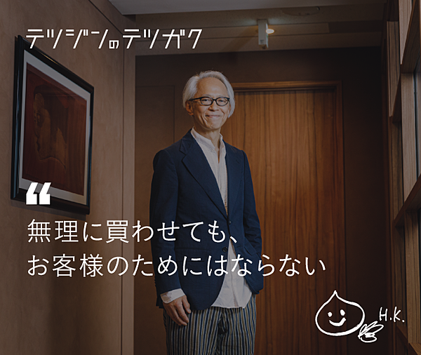 シンフラックス川崎和也×アンスパンウォルデン・ラム×UA栗野宏文 若手起業家と考えるこれからの服作り サステナビリティ サミットvol.3-WWDJAPAN