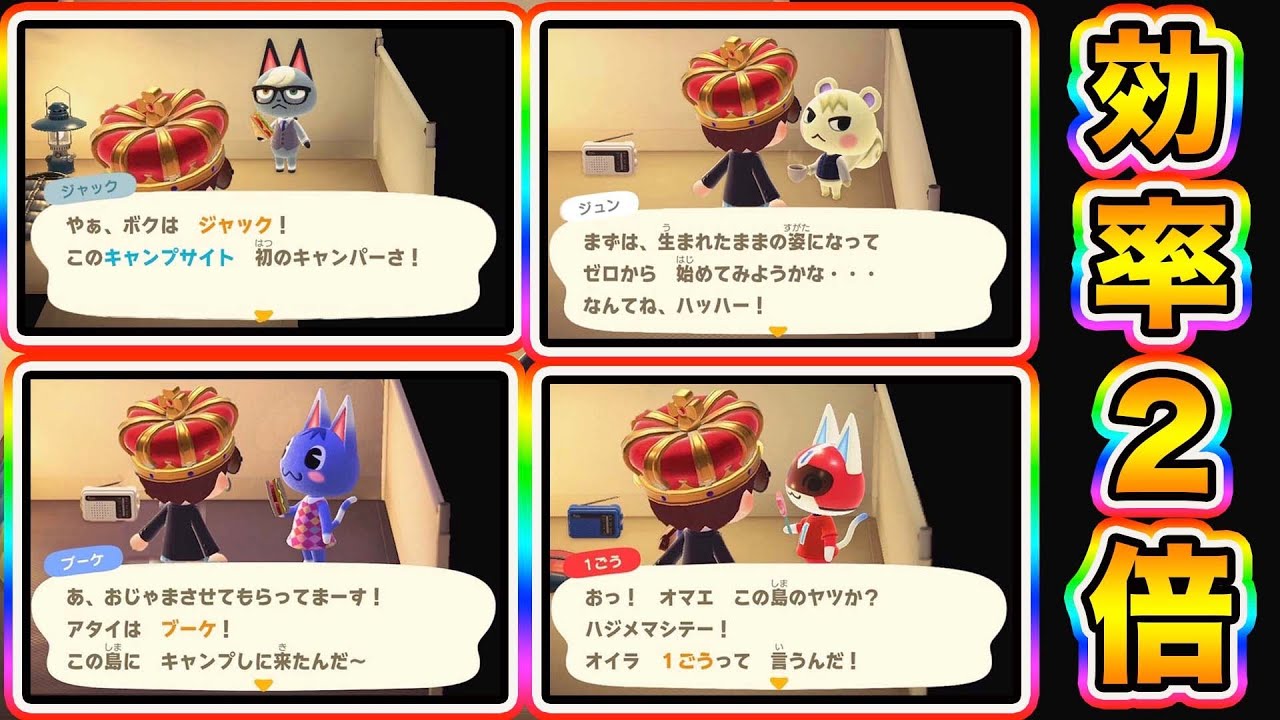 あつ森 キャンプサイト厳選のやり方と入れ替え方法 あつまれどうぶつの森 ゲームエイト