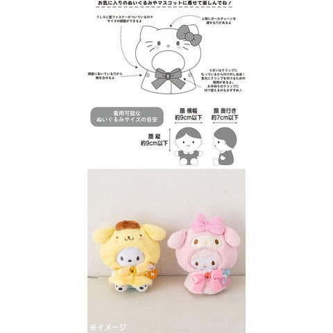 ウィッシュミーメル ぬいぐるみサンリオピューロランド