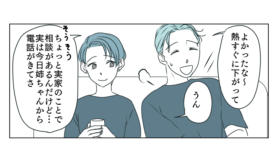 『日々の感謝？ アキラの気持ち 』やはりユウコさんの言い分は変わっていませんでした。 アキラさんの言い分を一ミリも理解してくれないユウコさん。まぁユウコさんからすれば、アキラさんの方が自分の考えを一ミリも理解してくれていない！となるのかも