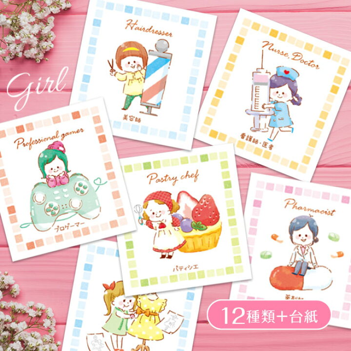 楽天市場 選び取りカード 13枚セット 台紙付き 1歳 お誕生日 ファーストバースデー 一升餅 一升米 一升パン 赤ちゃん 女の子 男の子 職業 将来占い 月齢フォト 飾り 昼寝アート 記念日 出産祝い プレゼント おしゃれ ニュアンスカラー かわいい emoka : Litakara babyPlus