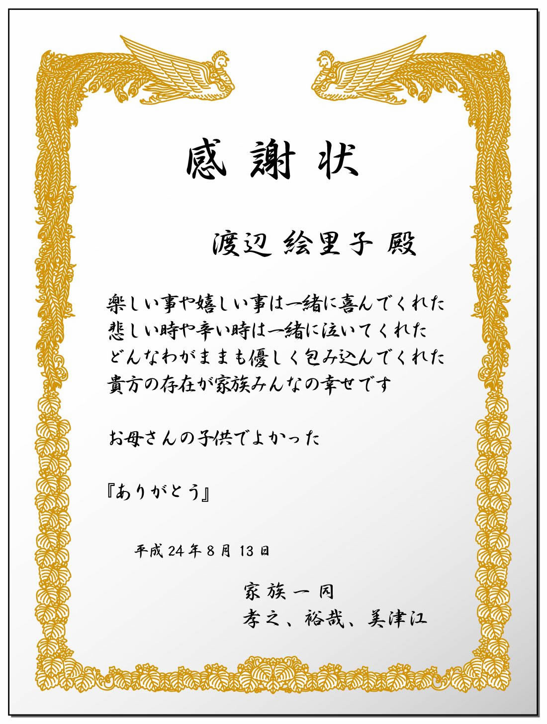 大切な人の喜寿に届けたい。感謝を込めたメッセージ文例＆お祝いギフト特集MOOD MARK IDEA ムードマークアイデア