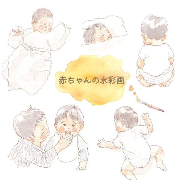 赤ちゃんの水彩画 データ付きSNSアイコン おしゃれ似顔絵 カジュアル似顔絵 イラスト onigiri 通販9786792Creema クリーマ