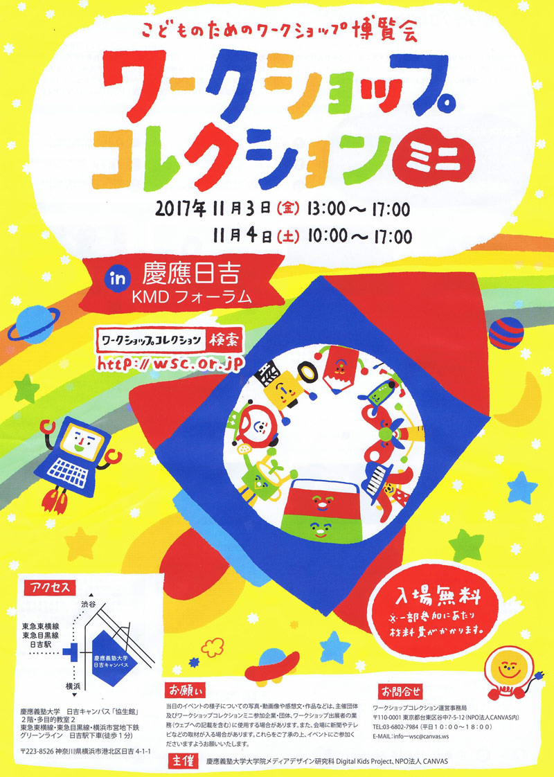 そらぷちキッズキャンプイベントチラシ2 - ランサーズ