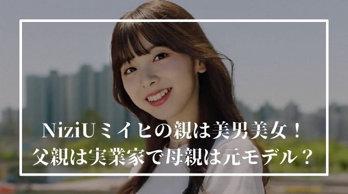 NiziUメンバーと母たちの韓国旅行TikTok