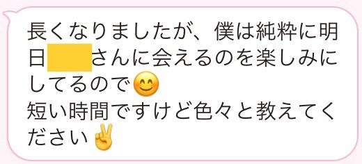 半年記念日 ラインTikTok