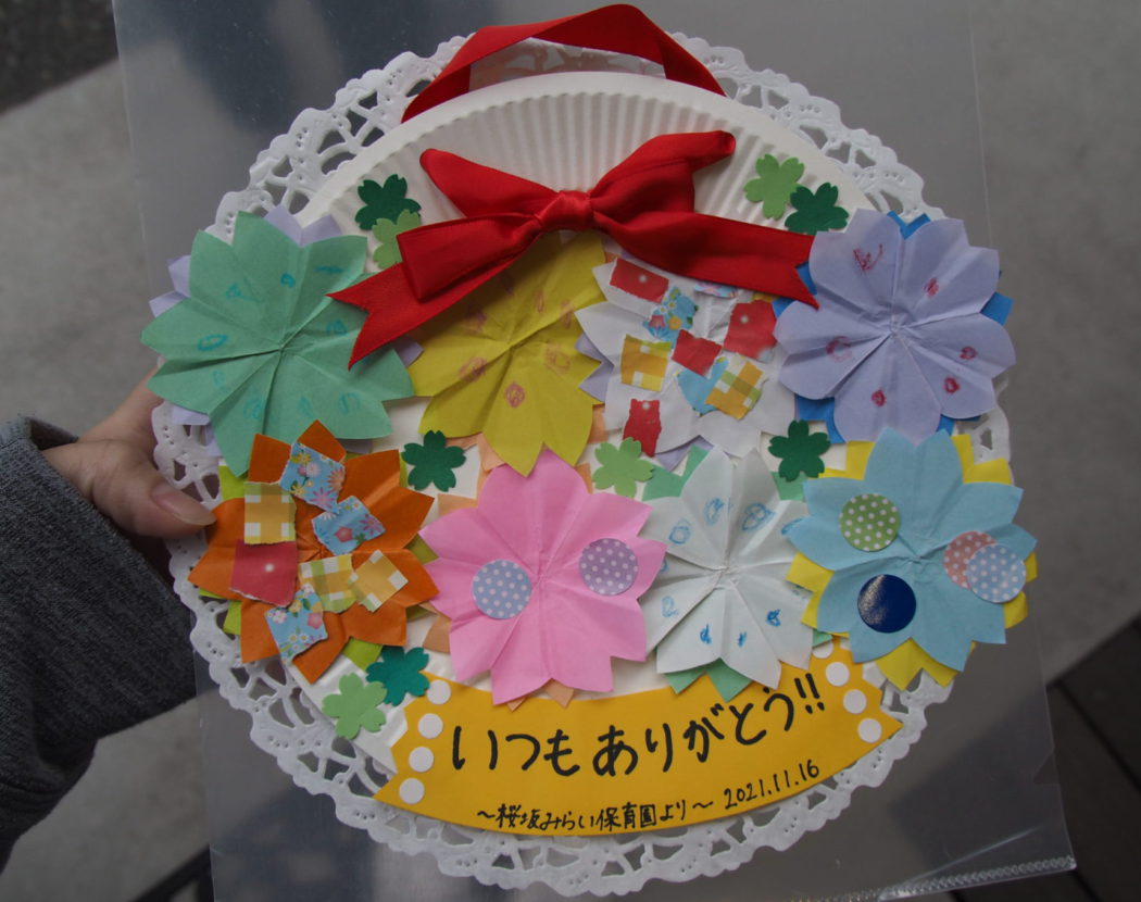 千成ヤクルト保育園