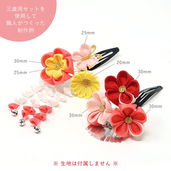 浴衣 着物に合わせた髪飾り作り方 七五三髪飾り作り方 子供ヘアアクセサリ
