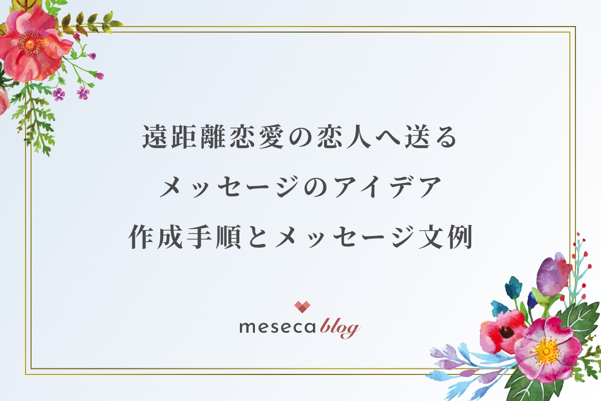 誕生日メッセージ文例を多数ご紹介！誕生日プレゼントに添えたい大切な方へ感謝とお祝いの気持ちを伝えるバースデーメッセージお誕生日 新聞オンラインショップ